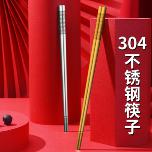 4双304不锈钢筷子家用加长防滑霉菌成人筷一人一筷镀钛金勺子商用