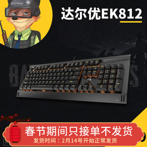 达尔优ek812