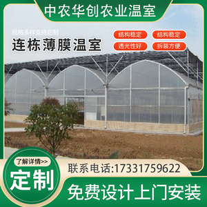 花卉养殖连栋薄膜温室 果蔬种植智能温室连栋温室大棚