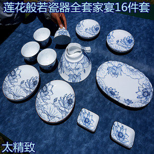 莲花般若高温瓷釉下彩瓷餐具套装多人餐具共计14件套瓷碗有菜盘勺