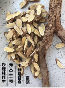 山西浑源恒山纯野生黄芪天然无硫250克30年正北芪特级中片中药材