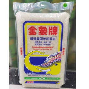 香港进口泰国金象牌茉莉香米5kg金象米真空包装袋装金耶泰大米5kg