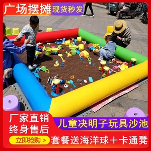 儿童沙池充气沙滩决明子玩具沙池套装组合广场摆摊宝宝玩彩石沙池