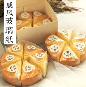 烘焙面包玻璃纸 6寸8寸中岛柜垫纸透明食品戚风蛋糕切片包装纸