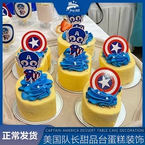 美国队长甜品台蛋糕装饰摆件漫威主题蜘蛛侠推推乐贴纸复仇者联盟