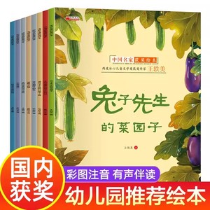 【抖音同款】名家获奖绘本3–6岁 幼儿园绘本儿童绘本阅读4-5岁故事书籍睡前读物学前宝宝早教三到大中小班一年级阅读课外书