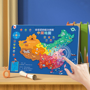 当当网正版童书会说话的磁力拼图小学中国地图亲子有趣互动孩子学习地理知识点按发声地图