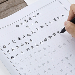 仓央嘉措字帖簪花小楷