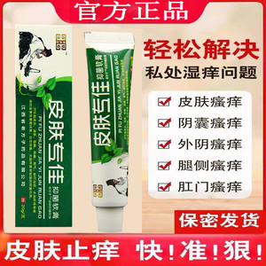 复方雷琐辛溶液脸过敏红肿痒无激素药红霉素软膏男性私处苯甲酸酊