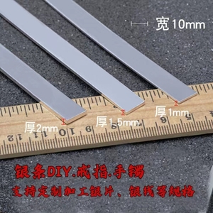 定制加工9999银料 纯银银片银条银棒银线DIY手工足银手镯戒指饰品