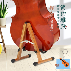 朗汀大提琴通用支架立式架子可折叠1/2 4/4落地放置架实木琴架