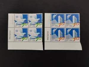 2015-24 联合国成立七十周年 邮票 四方连 左下直角厂名 -1缺齿