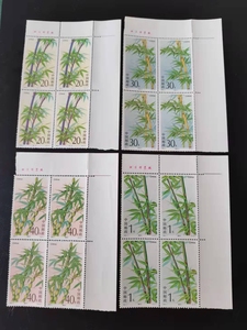 1993-7 竹子 邮票 四方连 方联 右上直角厂名 边纸齿孔折
