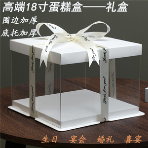 方形生日蛋糕盒三合一烘焙包装8 10 12 14 18 20寸加大蛋糕盒4人付款
