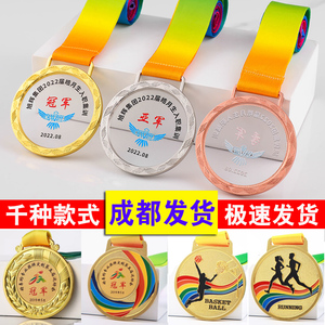 成都水晶奖牌挂牌足球篮球羽毛球马拉松运动比赛金属徽章定制订做