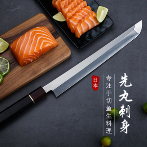 专业刺身刀先丸鱼生刀片鱼片专用刀锋利三文鱼刀日式寿司料理刀具