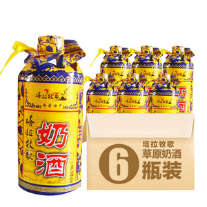 奶酒内蒙古特产塔拉牧歌整箱装48度500ml×6瓶装奶酒乳香型3000ml