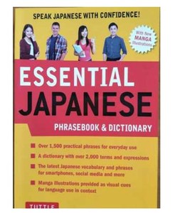 JAPANESE儿童日文常用词典 平装 少儿日语课外短语辅导读物