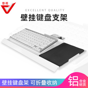 电脑显示器一体机键盘鼠标支架工业设备机床可调折叠鼠标键盘托架