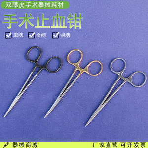 眼科止血钳医用双眼皮手术工具整形器械显微蚊式直弯头精细血管钳
