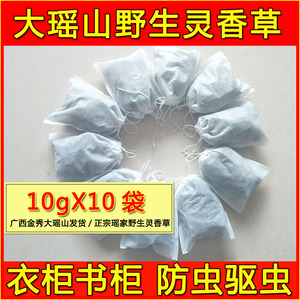 500人付款淘宝广西南宁灵香草3瓶花露水驱蚊液祛痱防盯驱蚊钓鱼户外居