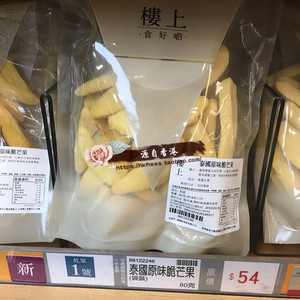 香港澳门代购 楼上惊喜价 泰国原味脆芒果 80克 进口 零食 食品