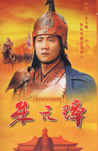 朱元璋高清