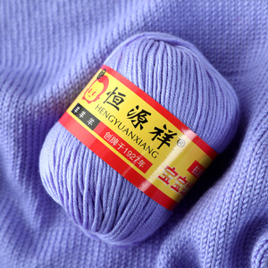 恒源祥宝宝毛线蚕丝蛋白绒线牛奶棉中粗婴儿毛线团手编织特价毛线