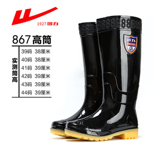 上海回力867 雨鞋成人塑胶雨鞋帮短筒雨靴防水防滑耐磨套鞋水靴