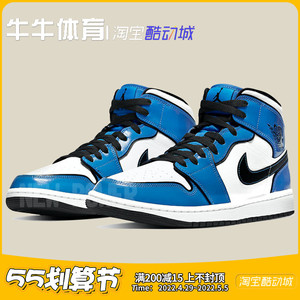 air jordan 1 mid aj1 二次元 白蓝小闪电 中帮篮球鞋 dd6834-402
