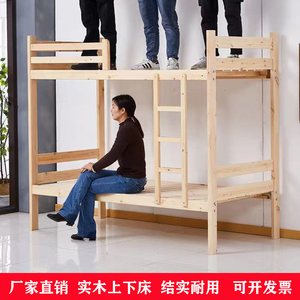 木床上下铺双层实木高低学生两层成人员工宿舍简易经济架子上下床
