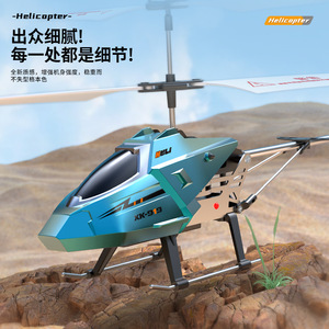 合金遥控直升机模型带灯光充电飞机耐摔战斗机飞行器儿童男孩玩具