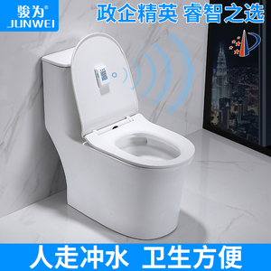 骏为坐便器家用酒店工程超漩式电动抽水马桶智能感应自动冲水改装