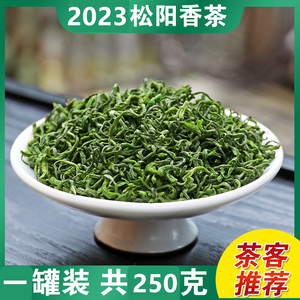 松阳香茶2024年新茶春茶叶明前 高山云雾日照充足绿茶农250克罐装