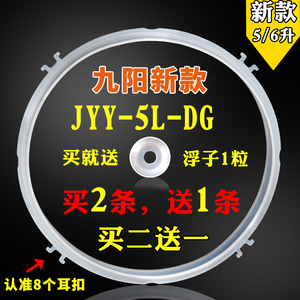 适用九阳电压力锅5L配件密封圈JYY-50FS80/50FS82皮圈 压力煲5升