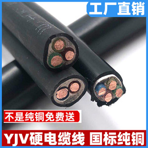 国标纯铜芯三相YJV5芯2.5461016253550平方户外电力电线电缆线