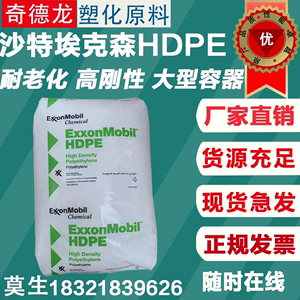 HDPE 埃克森化学 HMA-025 注塑级高刚性瓶筐周转箱塑料桶塑胶颗粒