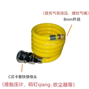 码钉枪气管气嘴接头气压表胎压表管充气泵充气管充气头胎压计延长