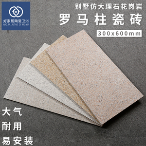 别墅罗马柱瓷砖300x600大门柱子围墙外墙瓷砖仿大理石拼花窗套线