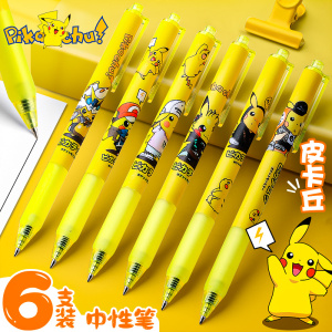 皮卡丘按动中性笔0.5黑色笔高颜值圆珠笔精灵宝可梦限定好看的笔