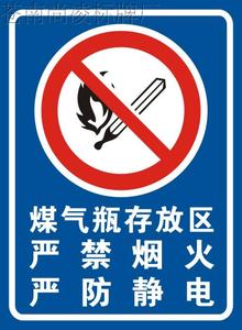 00愿无违旗舰店天猫气瓶存放危险品警示牌标识牌 空瓶区 满瓶区氧气