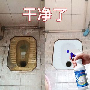 洁厕灵强力除尿垢卫生间马桶去黄清洁剂洗厕所瓷砖除臭异味洁瓷剂