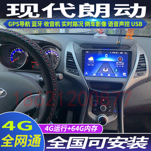 硕途12-16款现代朗动专用车载安卓智能中控显示屏大屏GPS导航倒车