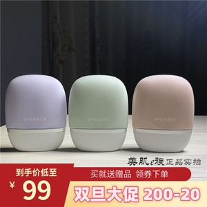 柏瑞美水光隔离