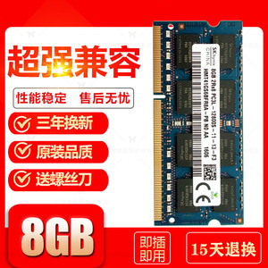 戴尔7559内存