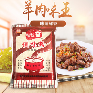 一袋包邮三五味业粒粒香调味粉羊肉味王227克/袋烧烤羊肉串羊肉汤