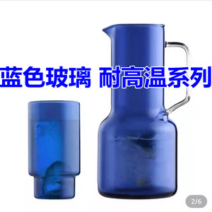零极限清理工具克莱因蓝杯子设计感蓝色太阳水瓶耐高温蓝色玻璃壶