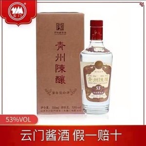 云门酱酒青州陈酿43度53度酱香型白酒500ml*6瓶整箱装山东名酒