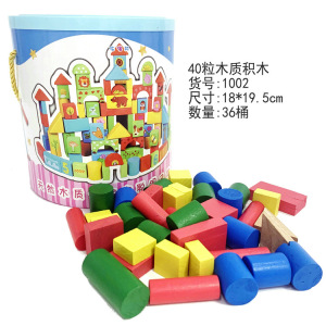 九块九货源儿童木质40粒拼装桶装场景益智积木过家家玩具积分礼品