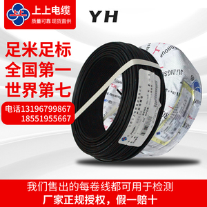 YH焊接线6/10/16/25/35/50/70/95/120上上电缆国标电焊机软铜电缆
